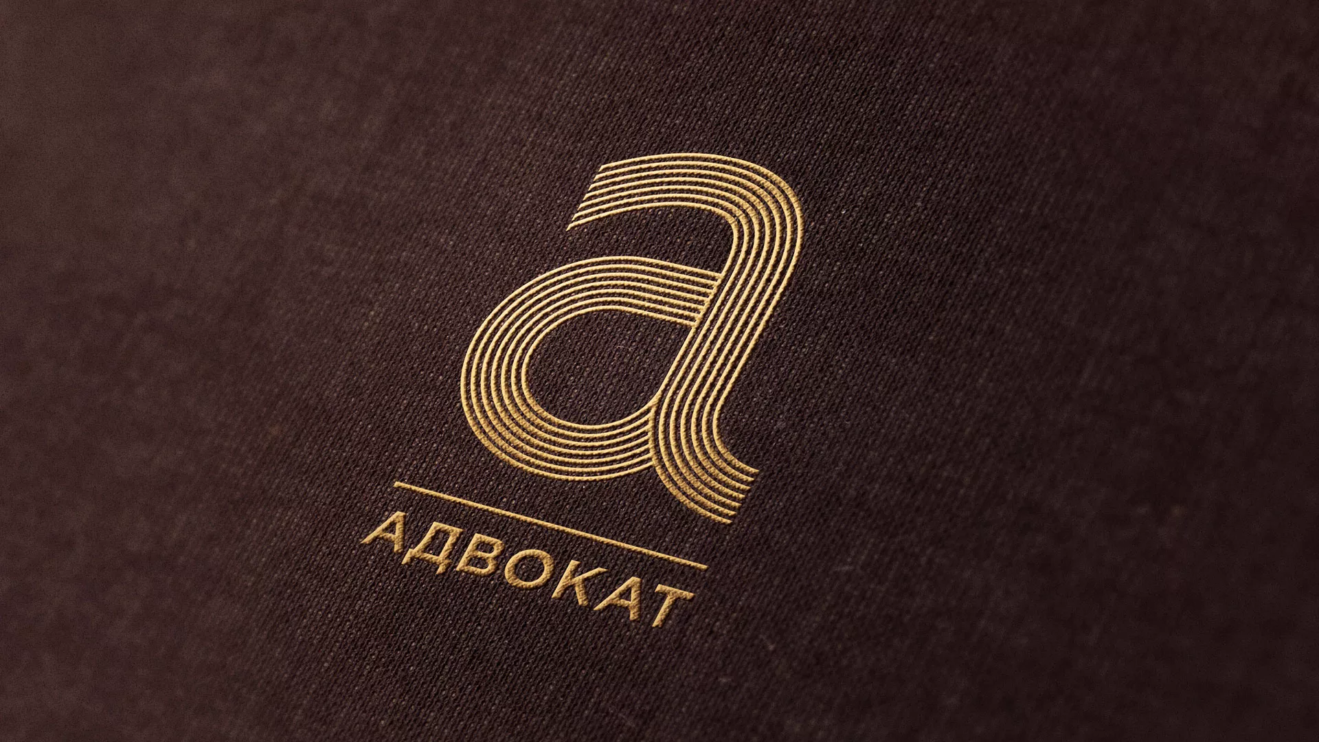 Разработка логотипа для коллегии адвокатов в Александрове